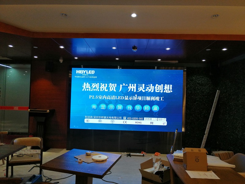 led顯示屏